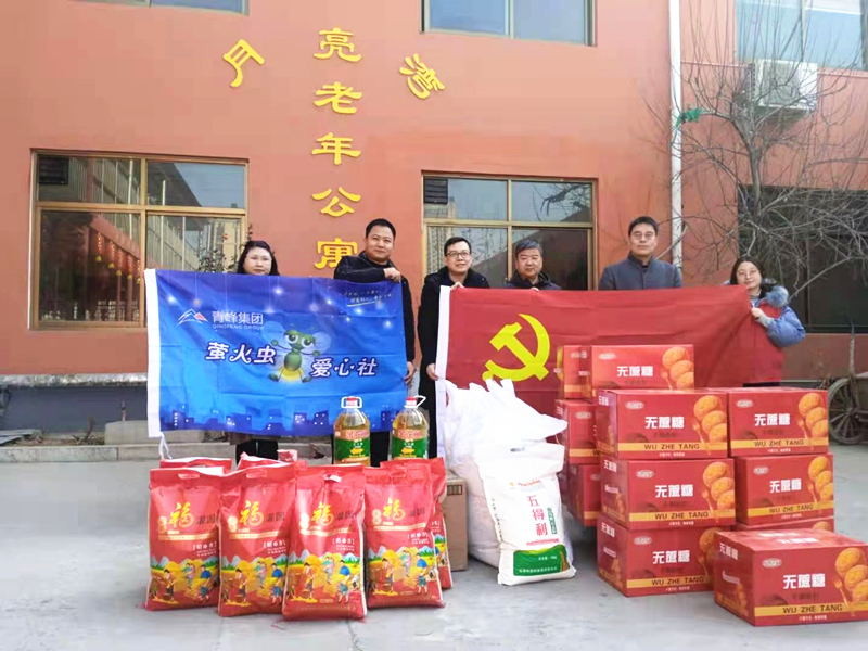 青峰集團(tuán)螢火蟲(chóng)愛(ài)心社第158期——家有一老，如有一寶，老有所依，愛(ài)滿(mǎn)冬日。